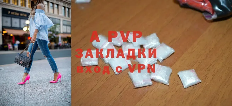 APVP Соль  Серафимович 