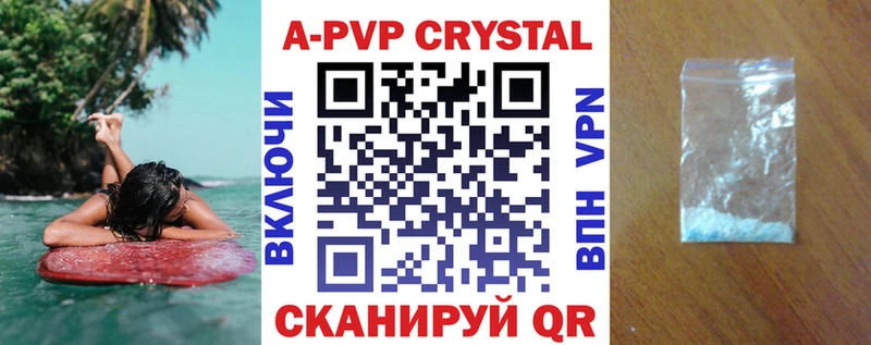 APVP крисы CK  Серафимович 