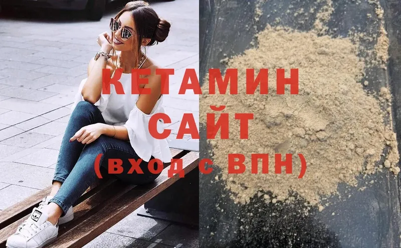 КЕТАМИН ketamine  Серафимович 