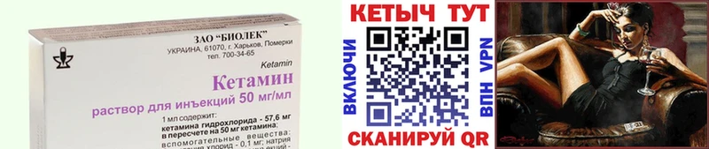 Кетамин ketamine  закладка  Серафимович 