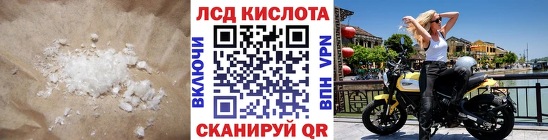 ЛСД экстази кислота  Серафимович 