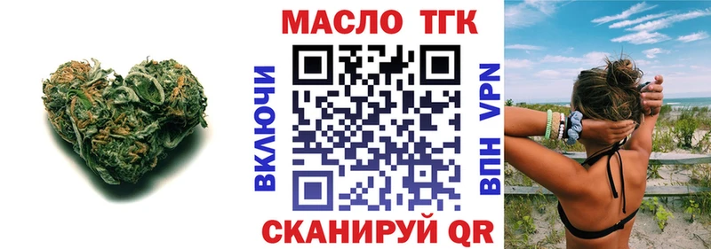 ТГК вейп с тгк Серафимович